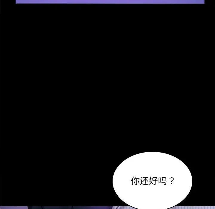 《背叛的开始》漫画 第15話