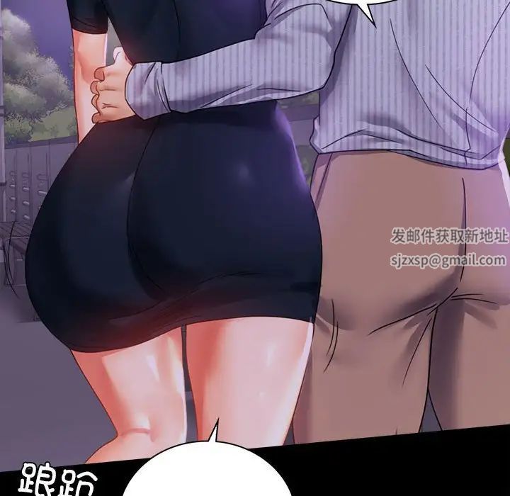 《背叛的开始》漫画 第15話