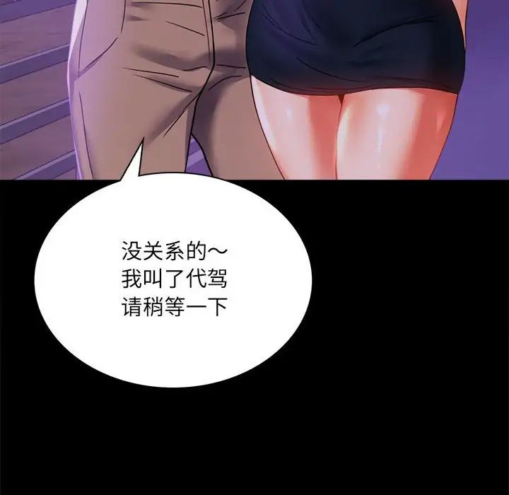 《背叛的开始》漫画 第15話