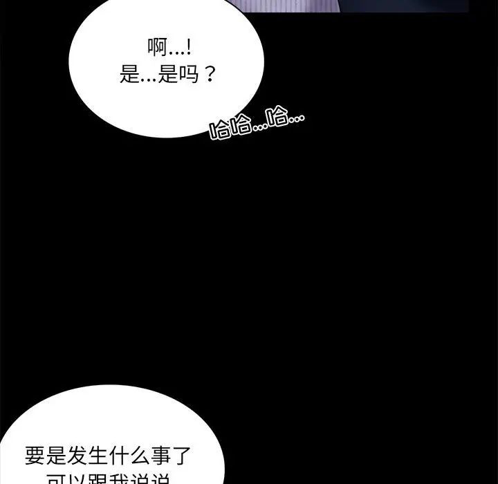 《背叛的开始》漫画 第15話