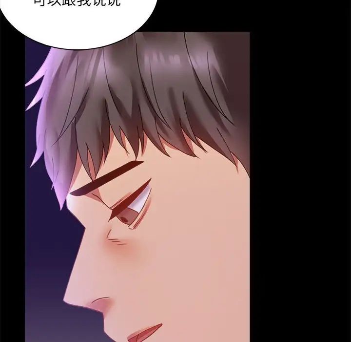 《背叛的开始》漫画 第15話