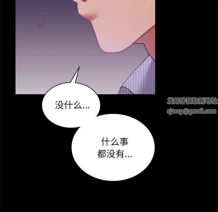 《背叛的开始》漫画 第15話