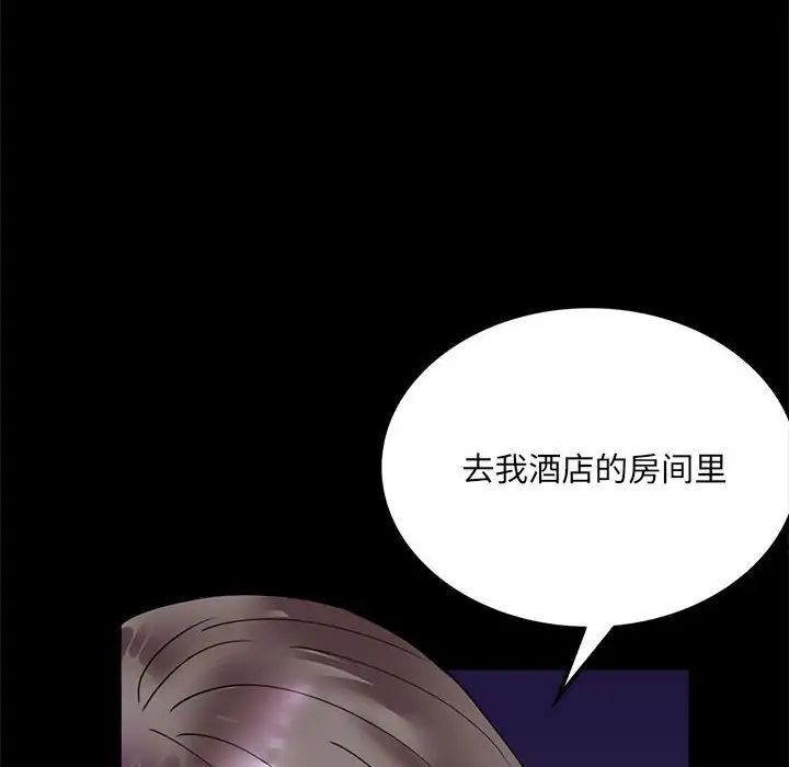 《背叛的开始》漫画 第15話