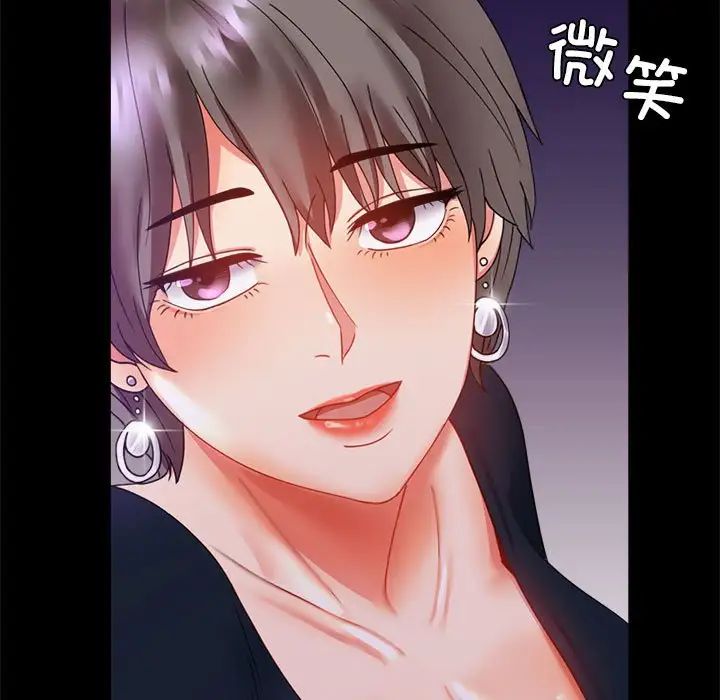 《背叛的开始》漫画 第15話
