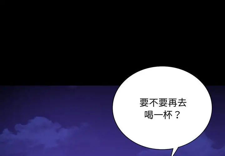 《背叛的开始》漫画 第16話