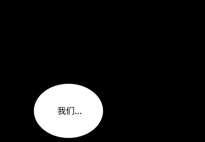 《背叛的开始》漫画 第16話