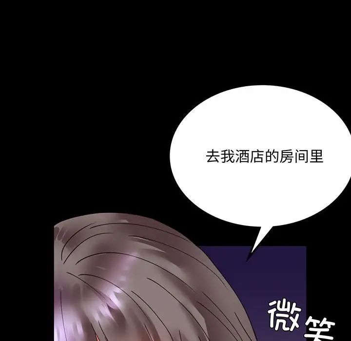 《背叛的开始》漫画 第16話
