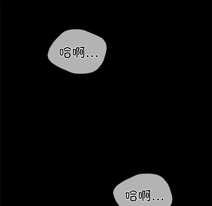 《背叛的开始》漫画 第16話