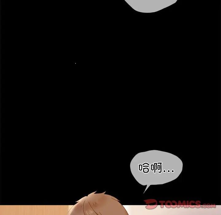 《背叛的开始》漫画 第16話