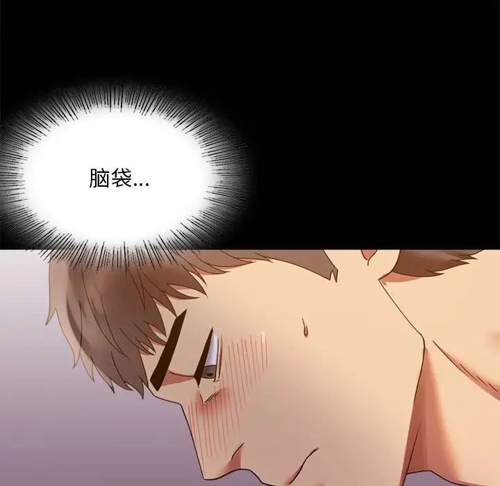《背叛的开始》漫画 第16話