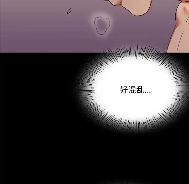 《背叛的开始》漫画 第16話