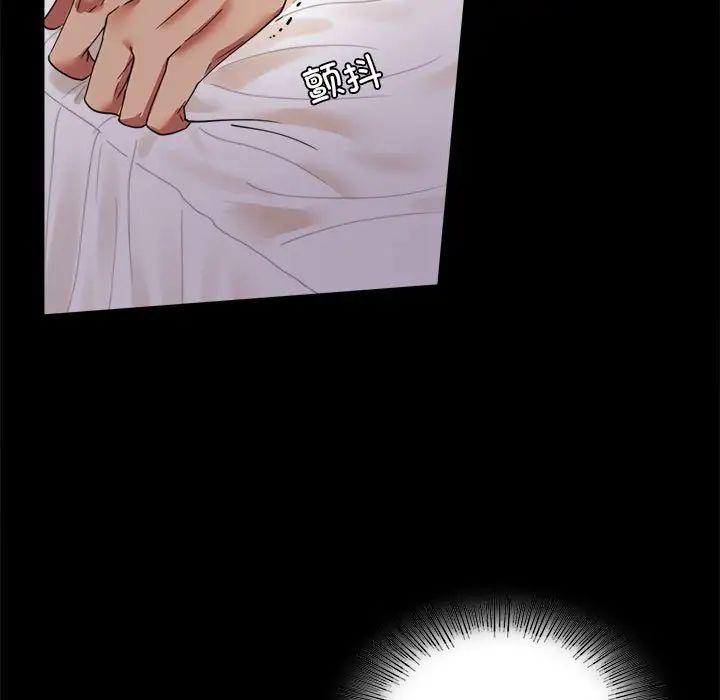 《背叛的开始》漫画 第16話
