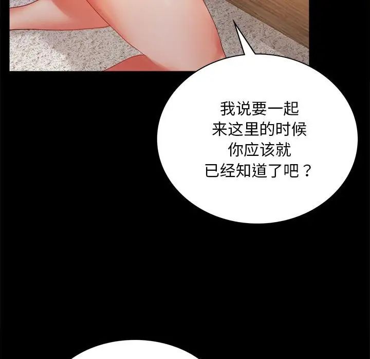 《背叛的开始》漫画 第16話
