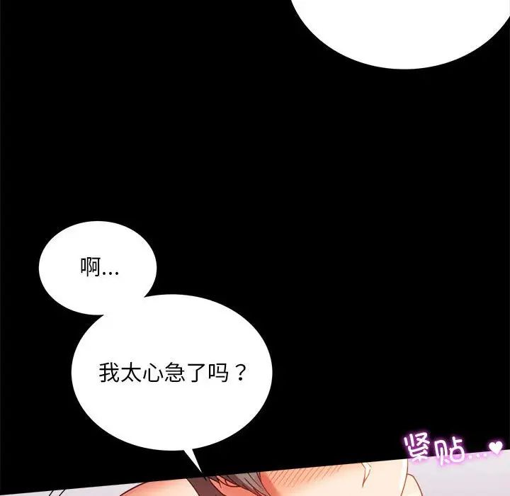 《背叛的开始》漫画 第16話