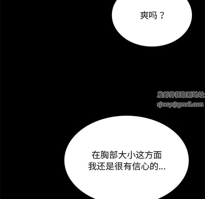 《背叛的开始》漫画 第16話
