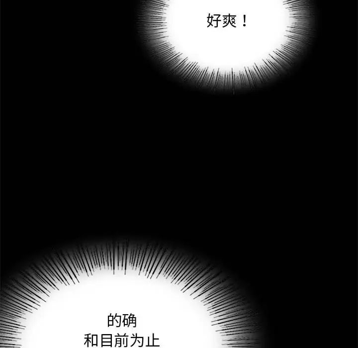 《背叛的开始》漫画 第16話