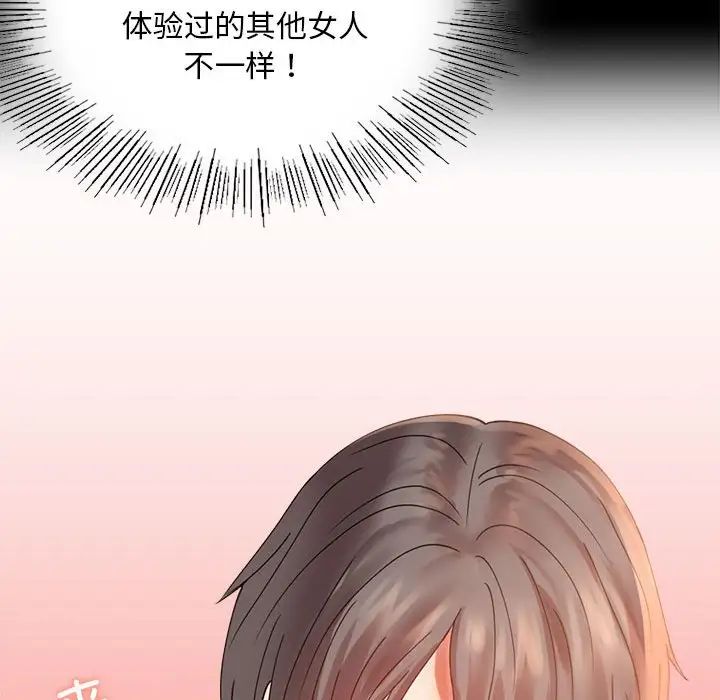 《背叛的开始》漫画 第16話