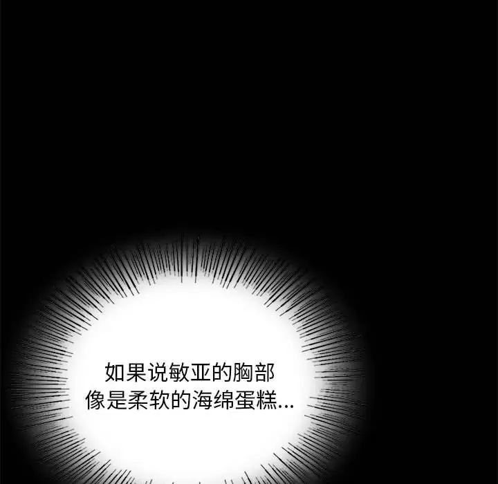 《背叛的开始》漫画 第16話