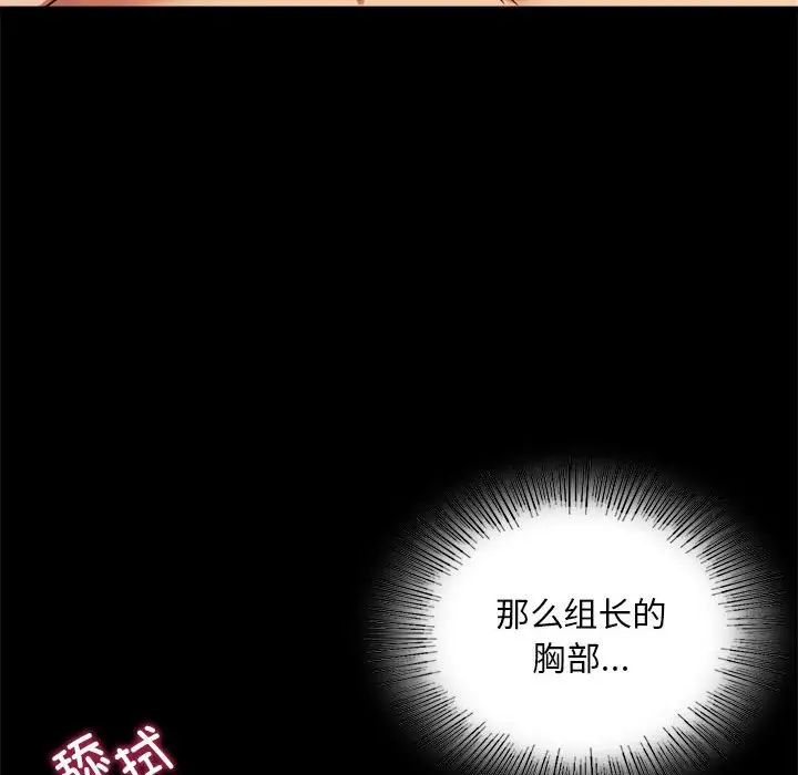 《背叛的开始》漫画 第16話