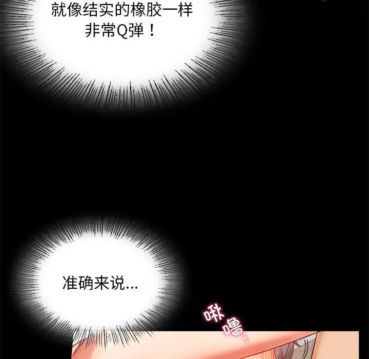 《背叛的开始》漫画 第16話