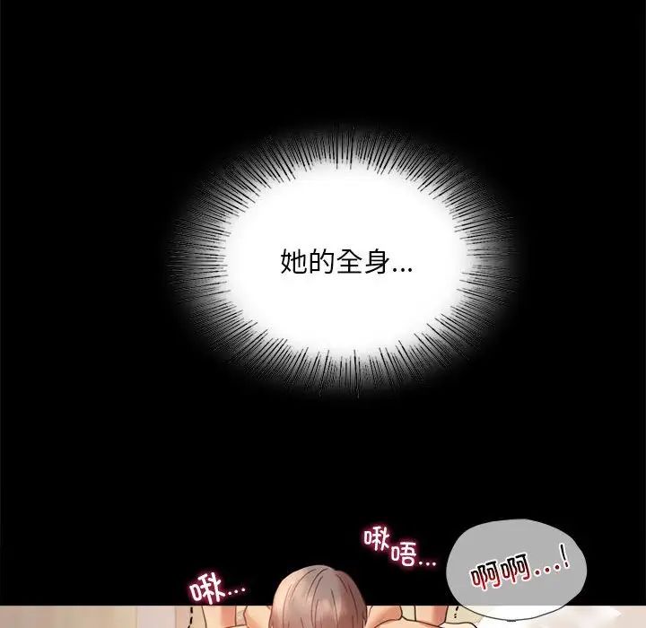 《背叛的开始》漫画 第16話
