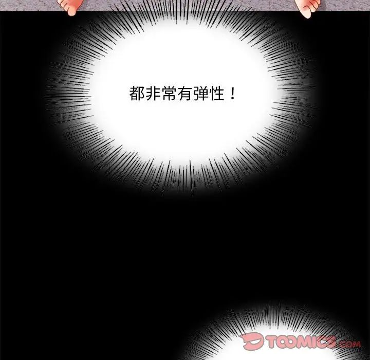 《背叛的开始》漫画 第16話