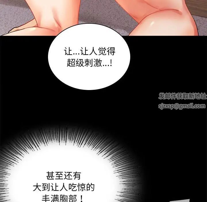 《背叛的开始》漫画 第16話