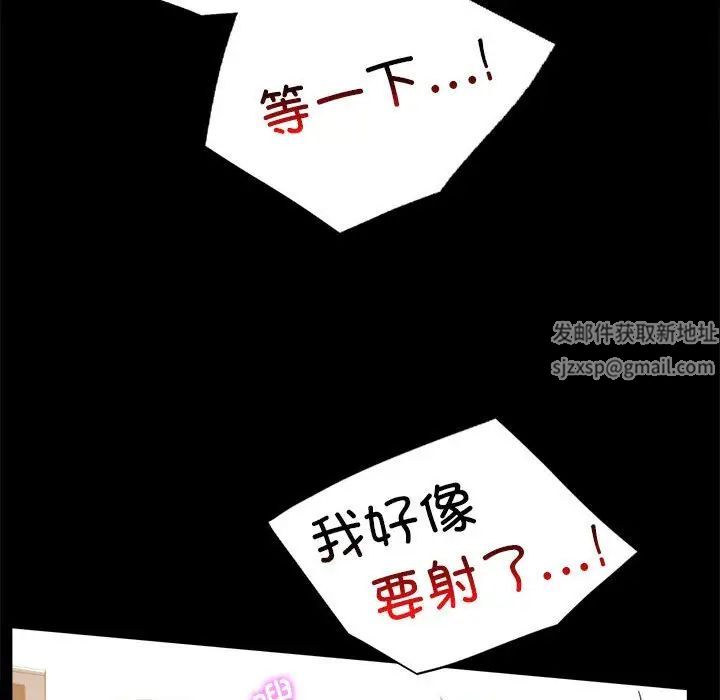 《背叛的开始》漫画 第16話
