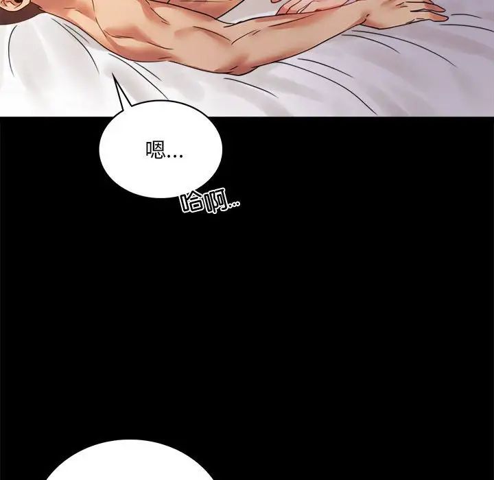 《背叛的开始》漫画 第16話
