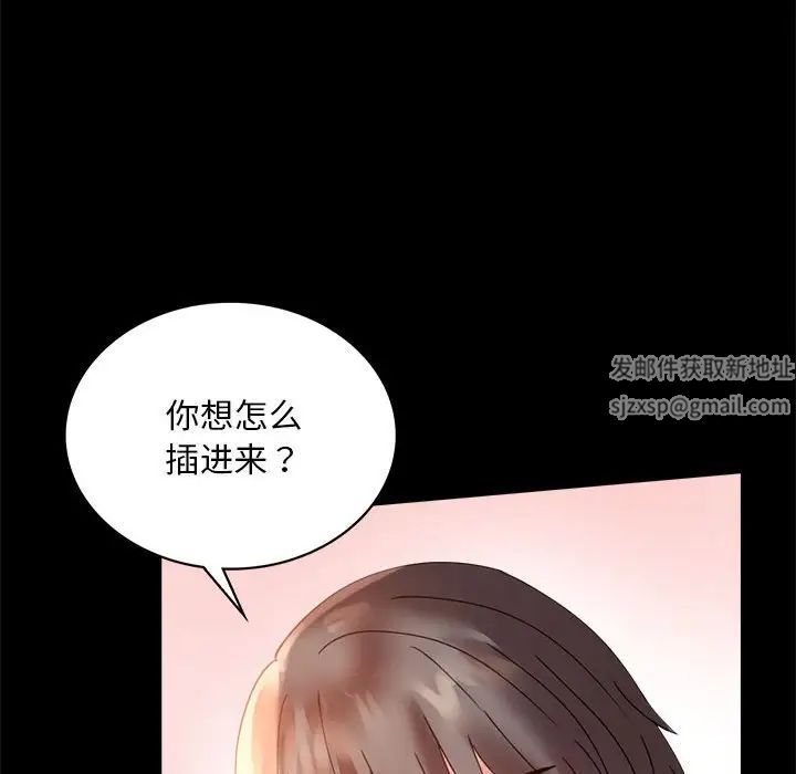 《背叛的开始》漫画 第16話