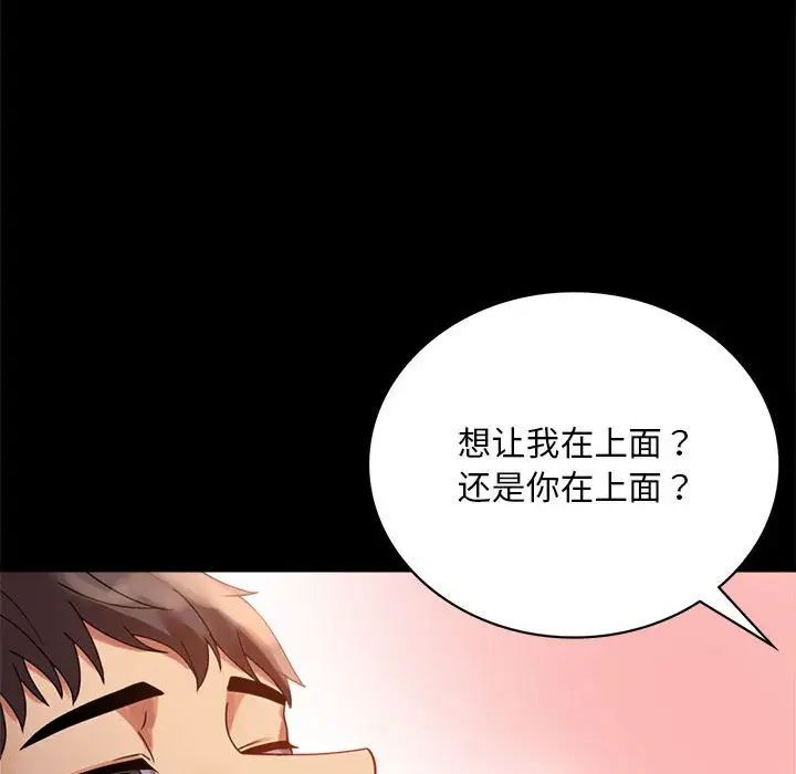 《背叛的开始》漫画 第16話