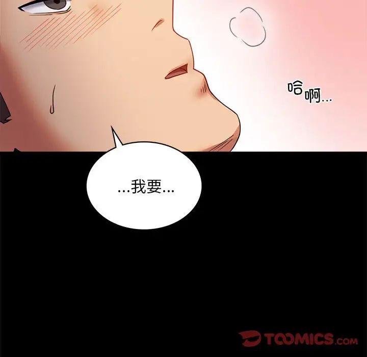 《背叛的开始》漫画 第16話