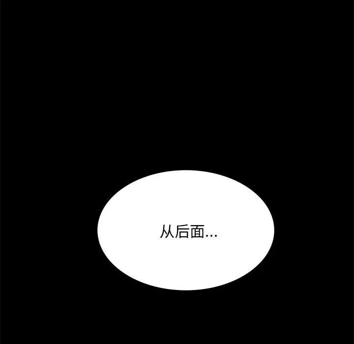 《背叛的开始》漫画 第16話