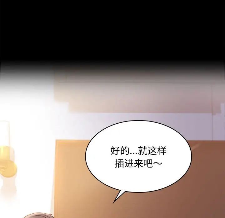 《背叛的开始》漫画 第16話