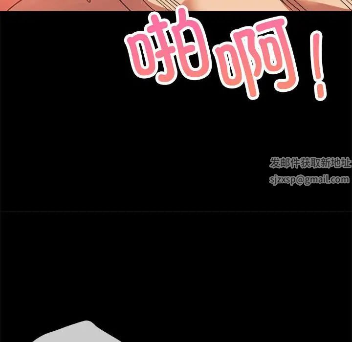 《背叛的开始》漫画 第16話