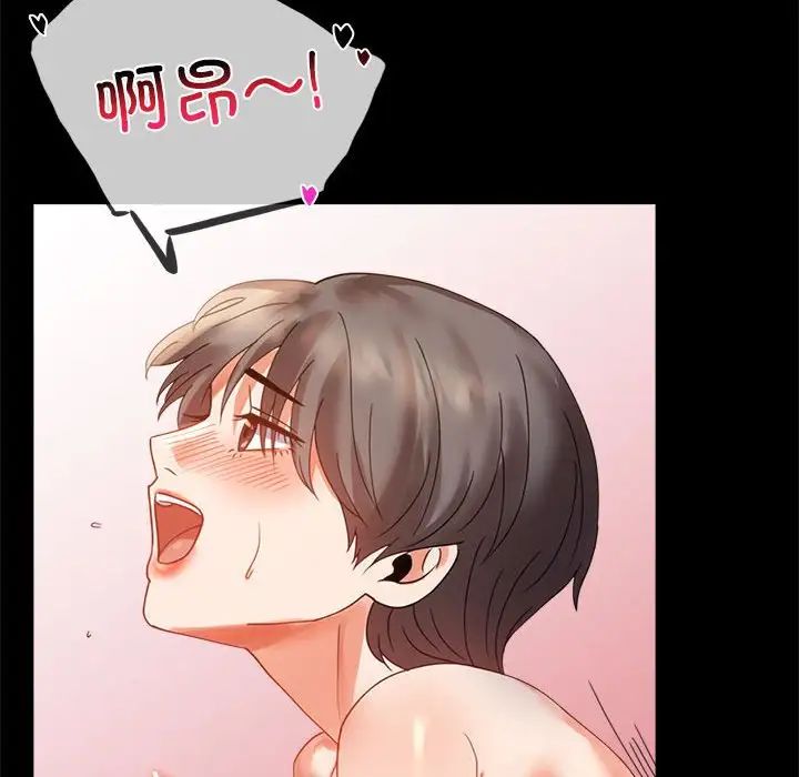 《背叛的开始》漫画 第16話