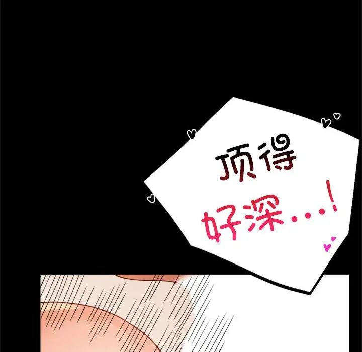 《背叛的开始》漫画 第16話