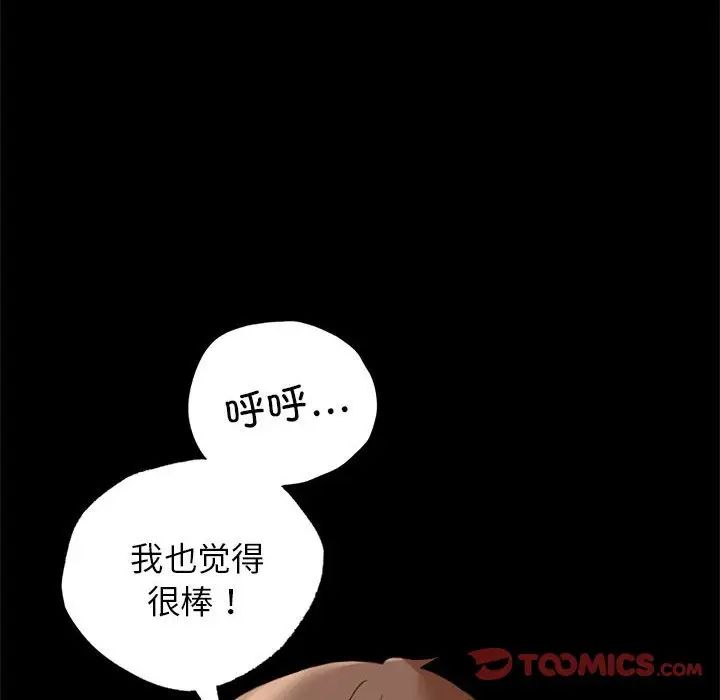 《背叛的开始》漫画 第16話