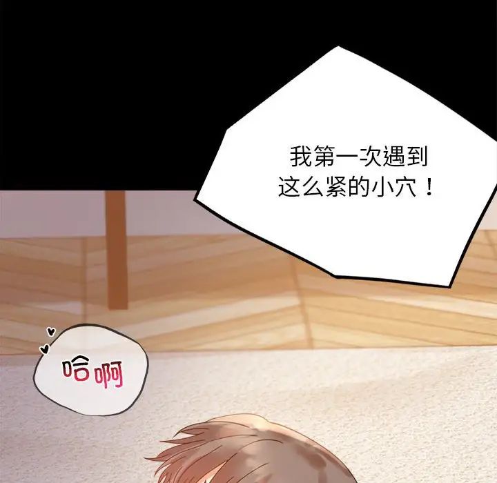 《背叛的开始》漫画 第16話