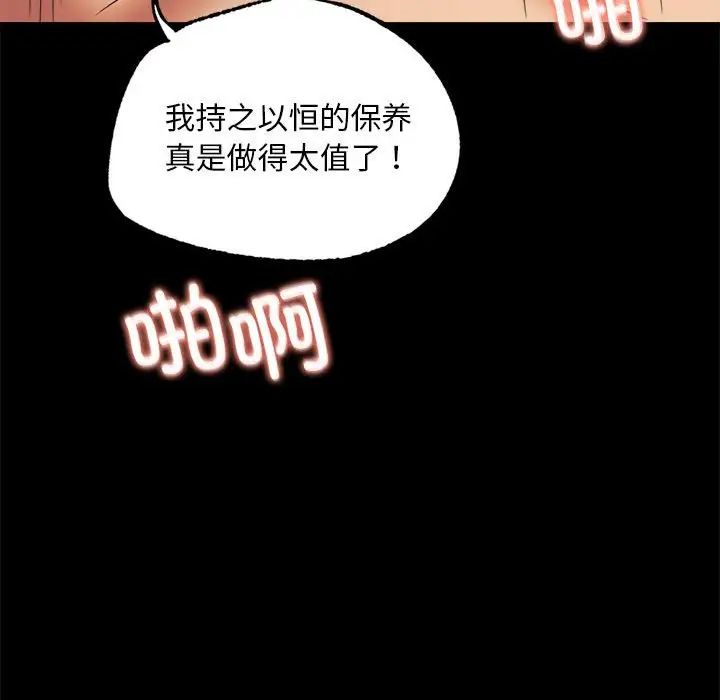 《背叛的开始》漫画 第16話