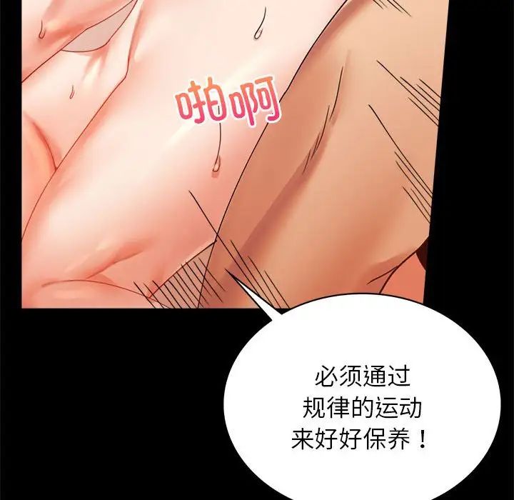 《背叛的开始》漫画 第16話
