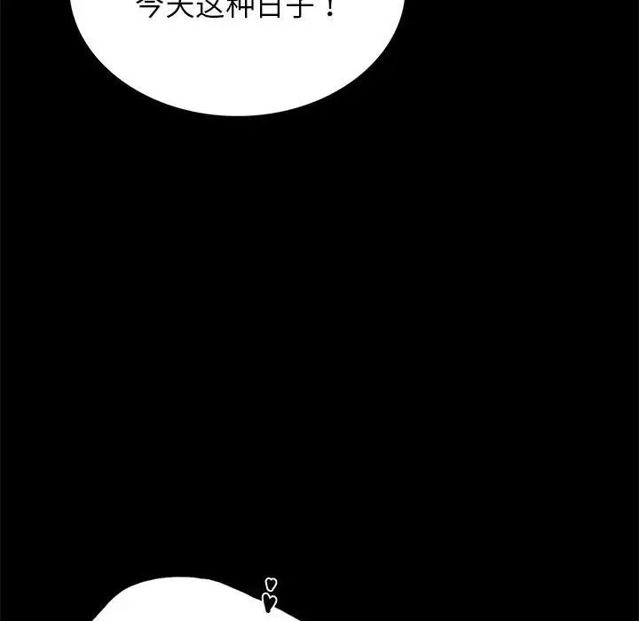 《背叛的开始》漫画 第16話