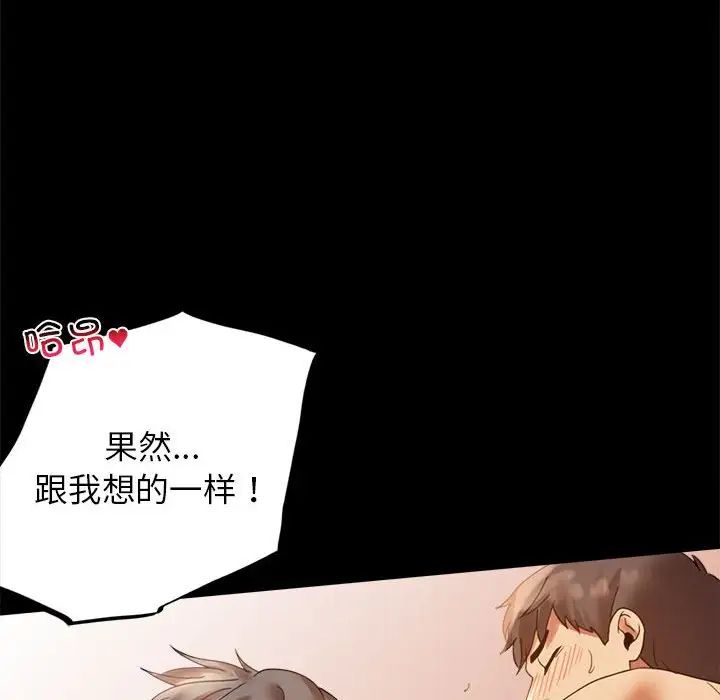 《背叛的开始》漫画 第16話