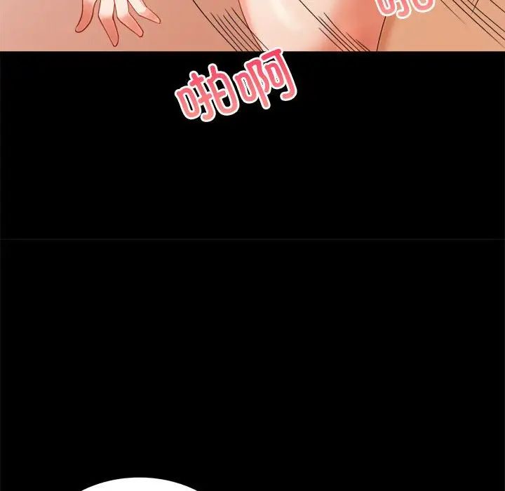 《背叛的开始》漫画 第16話