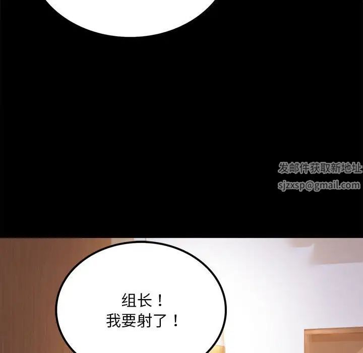 《背叛的开始》漫画 第16話