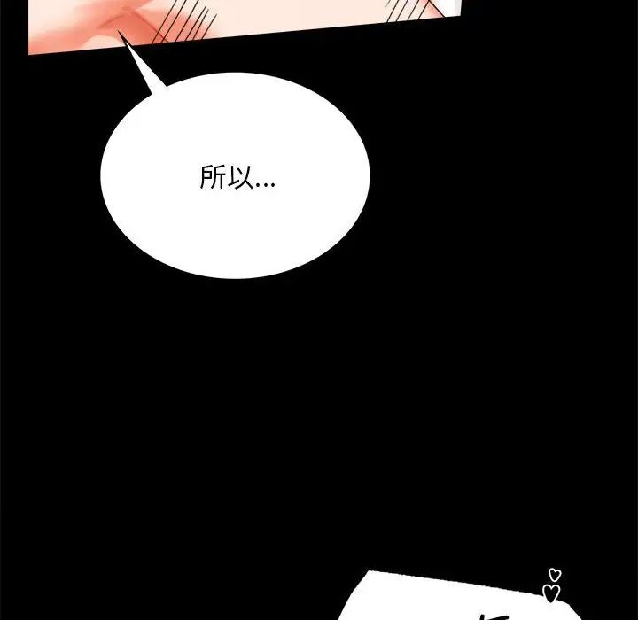 《背叛的开始》漫画 第16話