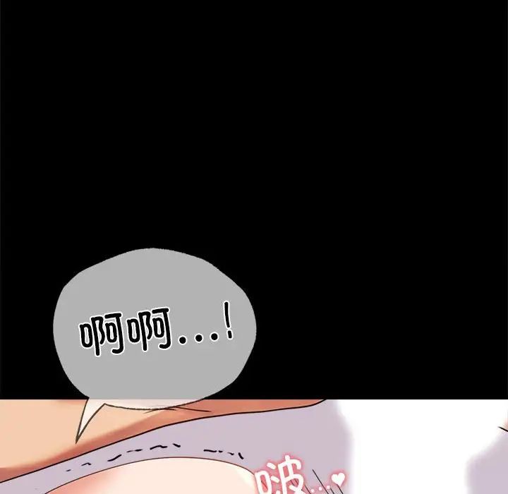 《背叛的开始》漫画 第16話