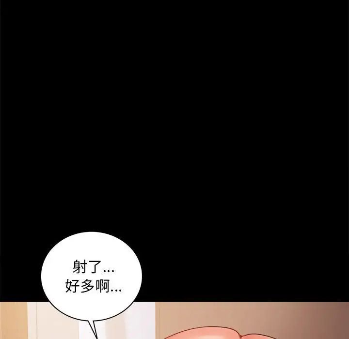 《背叛的开始》漫画 第16話