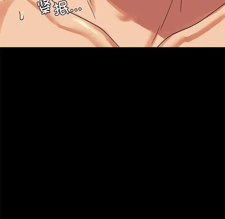 《背叛的开始》漫画 第16話