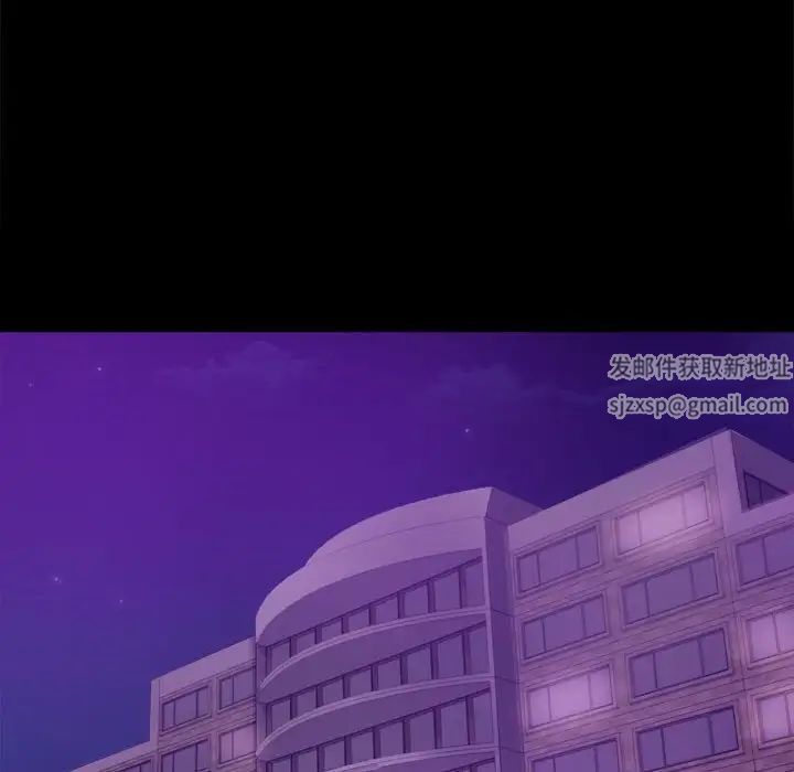 《背叛的开始》漫画 第16話